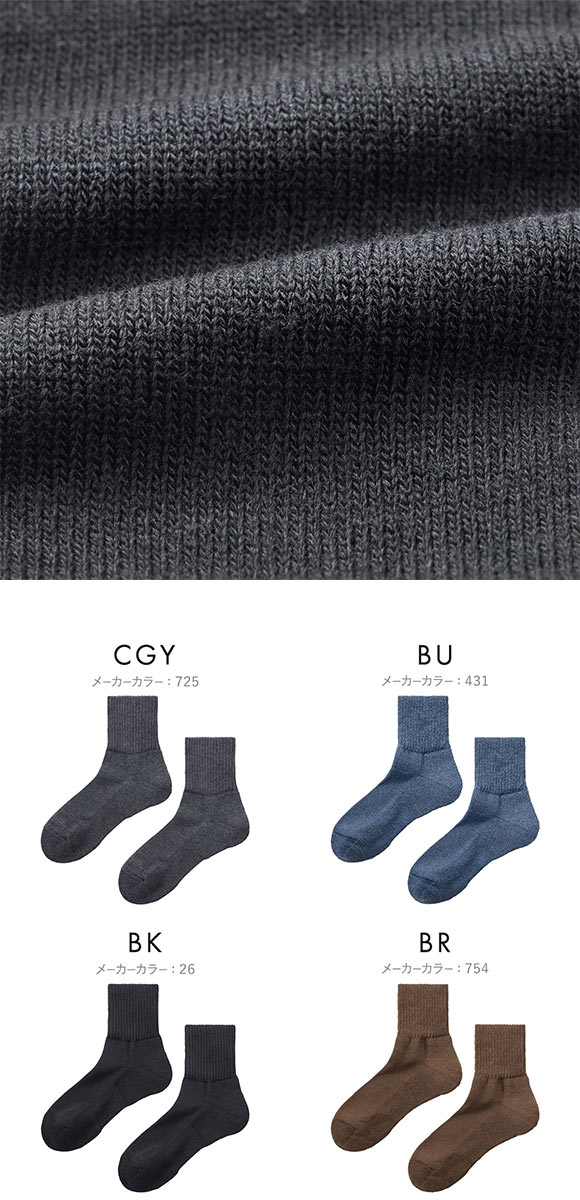 グンゼ アセドロン 足底パイル ショート丈 ソックス メンズ 靴下 GUNZE 吸放湿 消臭 25-27cm