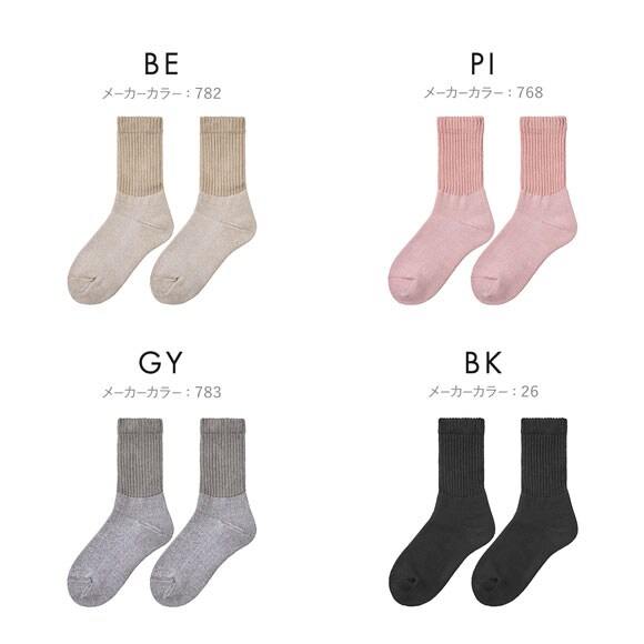 グンゼ ファイヤーアセドロン 3層構造 ルームソックス レディース クルー丈 靴下 GUNZE 汗とり 保温