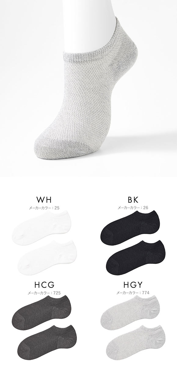グンゼ アセドロン つま先切替 メガメッシュ スニーカー丈 ソックス メンズ 靴下 GUNZE 吸放湿 25-27cm