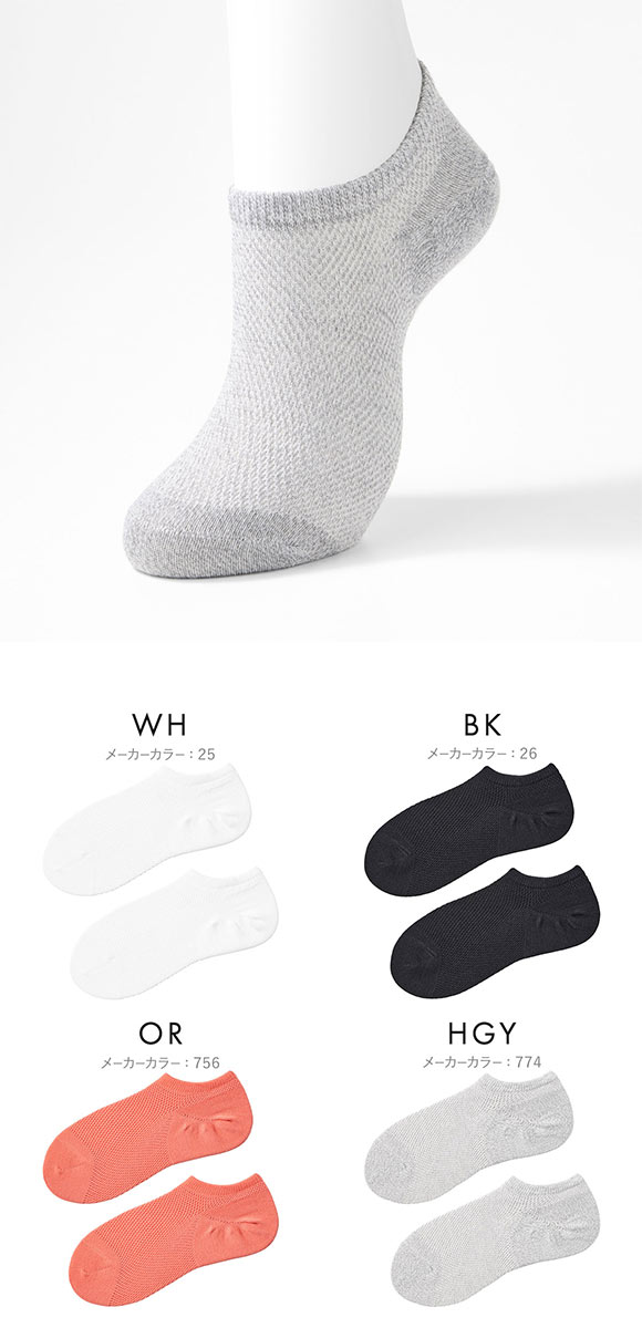 グンゼ アセドロン つま先切替 メガメッシュ スニーカー丈 ソックス レディース 靴下 GUNZE 吸放湿 25-27cm