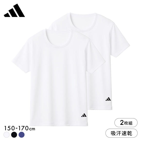 アディダス 2P クルーネック Tシャツ 2枚セット キッズ ジュニア 男の子 2枚組 インナー adidas
