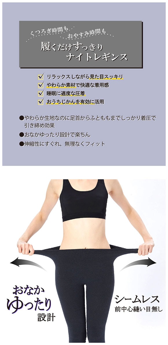 グンゼ GUNZE ウチコレ UCHICOLLE ボトムス レディース ナイトレギンス 細身 スキニー