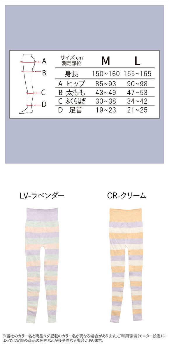 グンゼ GUNZE ウチコレ UCHICOLLE ボトムス レディース ナイトレギンス 細身 スキニー AUQ503