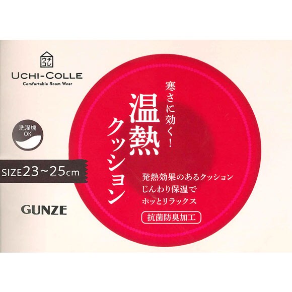 グンゼ GUNZE ウチコレ UCHI-COLLE 温熱クッション ブーツタイプ ルームシューズ レディース 23-25cm