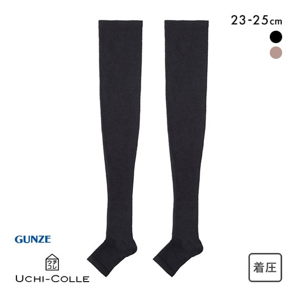 グンゼ GUNZE ウチコレ UCHI-COLLE はいて、寝て。 着圧 トゥレス オーバーニー ソックス レディース 23-25cm