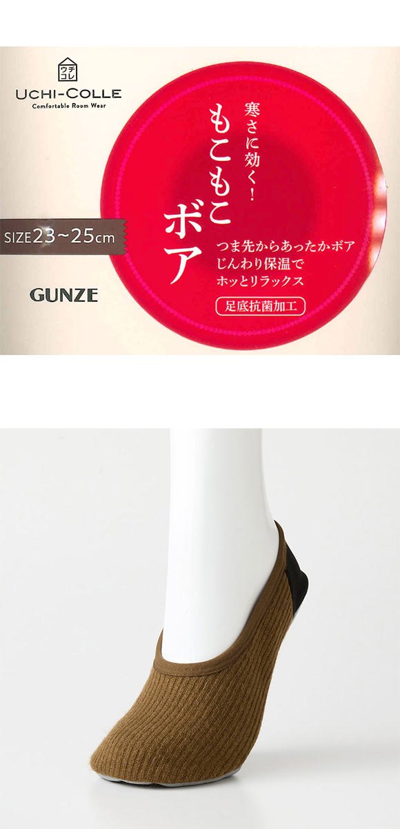 グンゼ GUNZE ウチコレ UCHI-COLLE おうちスリッポン もこもこボアタイプ ルームシューズ レディース 23-25cm