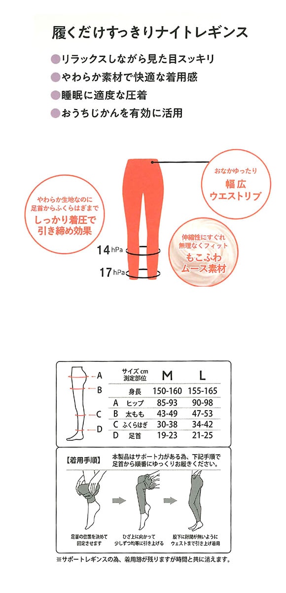 グンゼ ウチコレ 履くだけスッキリナイトレギンス レディース ルームウェア 着圧 GUNZE