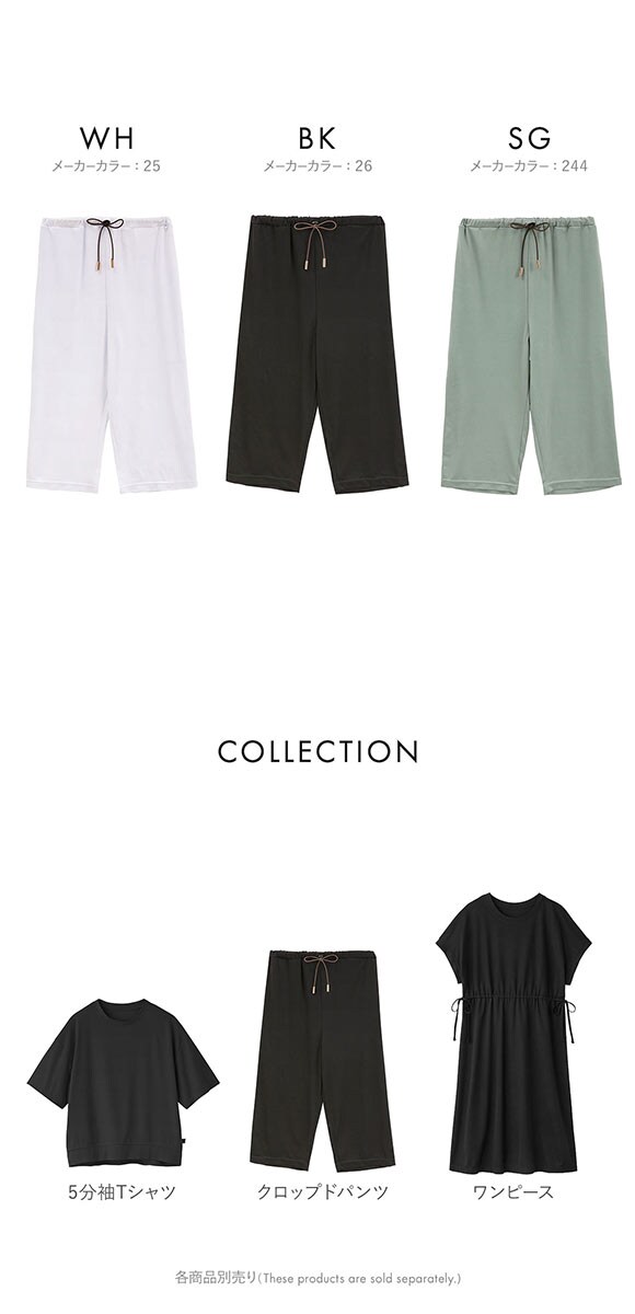 グンゼ UCHI-COLLE 冷感スムース クロップド パンツ レディース ボトムス ルームウェア GUNZE ウチコレ