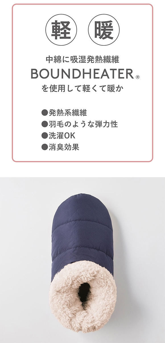 グンゼ UCHI-COLLE バウンドヒーター 内ボア ルームシューズ メンズ 発熱 GUNZE ウチコレ