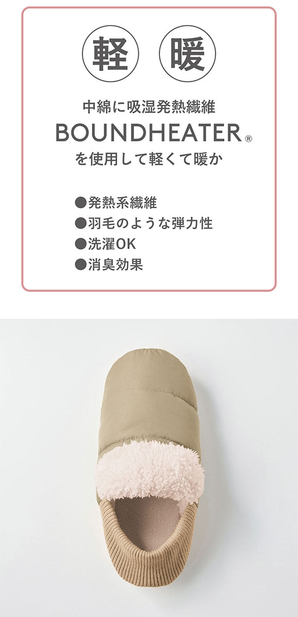 グンゼ UCHI-COLLE バウンドヒーター 内ボア ルームシューズ バブーシュタイプ メンズ 発熱 GUNZE ウチコレ