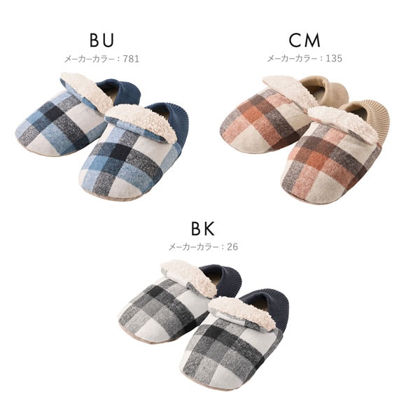 グンゼ UCHI-COLLE バウンドヒーター チェック柄 内ボア ルームシューズ バブーシュタイプ メンズ 発熱 GUNZE ウチコレ