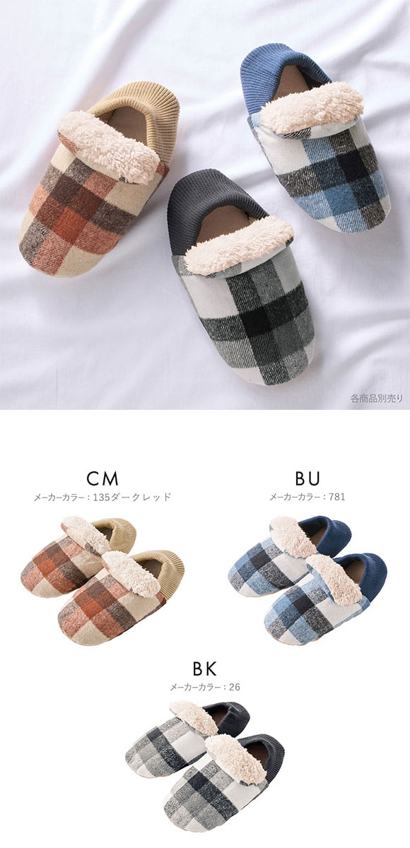 グンゼ UCHI-COLLE バウンドヒーター チェック柄 内ボア ルームシューズ バブーシュタイプ レディース 発熱 GUNZE ウチコレ