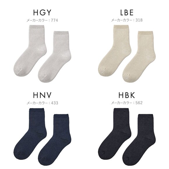 グンゼ UCHI-COLLE 2層編み 裏起毛 ルームソックス クルー丈 レディース 保温 GUNZE ウチコレ