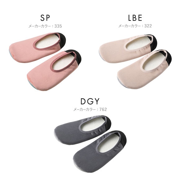 グンゼ UCHI-COLLE おうちスリッポン コーデュロイタイプ レディース ルームシューズ GUNZE ウチコレ