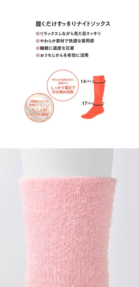 グンゼ UCHI-COLLE おやすみナイトソックス マシュマロタイプ 着圧 オーバーニー トゥーレス レディース 23-25cm GUNZE ウチコレ
