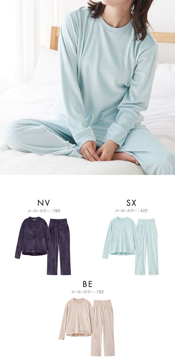 グンゼ UCHI-COLLE ベロア パジャマ 上下セット レディース ルームウェア GUNZE ウチコレ