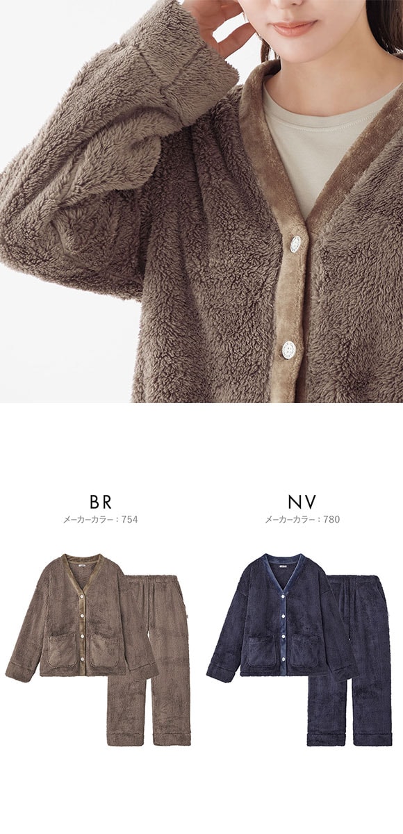 グンゼ UCHI-COLLE ボアフリース パジャマ 上下セット レディース ルームウェア GUNZE ウチコレ