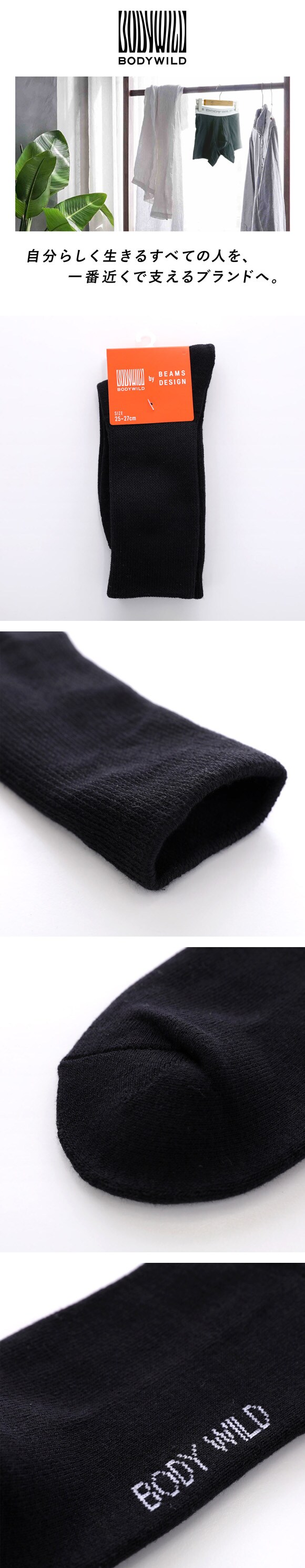グンゼ BODYWILD by BEAMS DESIGN クルー丈 ソックス メンズ 25-27cm GUNZE