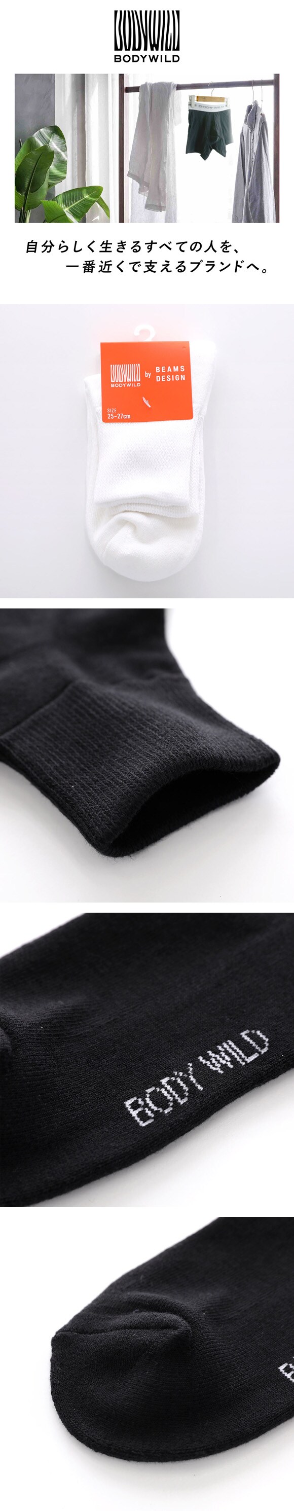 グンゼ ボディーワイルド BODYWILD by BEAMS DESIGN 締め付け感ゼロ スニーカー丈 ソックス メンズ 25-27cm