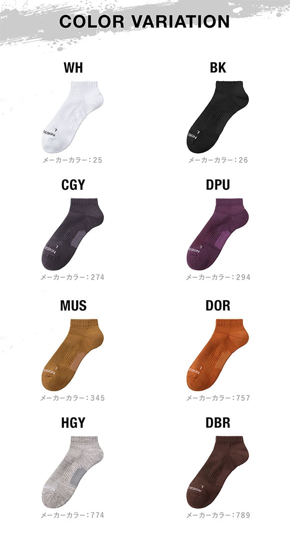 グンゼ BODYWILD by BEAMS DESIGN アーチサポート スニーカー丈 ソックス メンズ 25-27cm GUNZE ビームス ボディワイルド