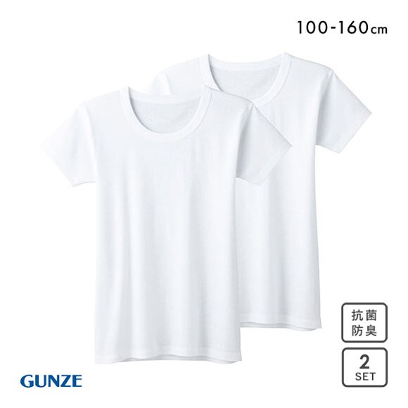 グンゼ GUNZE キッズ ジュニア 無地 半袖 丸首 Tシャツ 2枚組 男児 やわらか綿100％ 子供肌着 男の子 ボーイズ