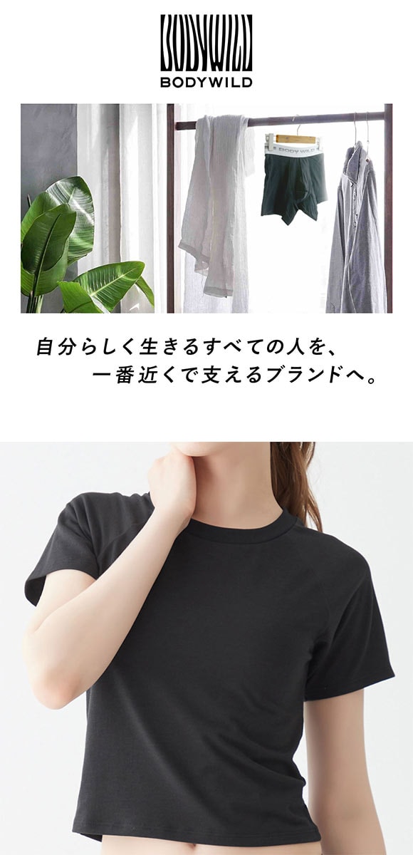 グンゼ GUNZE ボディワイルド BODYWILD 半袖クルーネックTシャツ クロップト丈 レディース