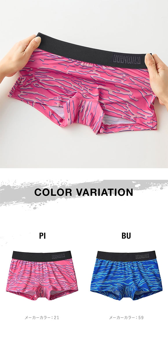 グンゼ ボディワイルド レディース アニマルプリント ボクサーパンツ BODYWILD GUNZE