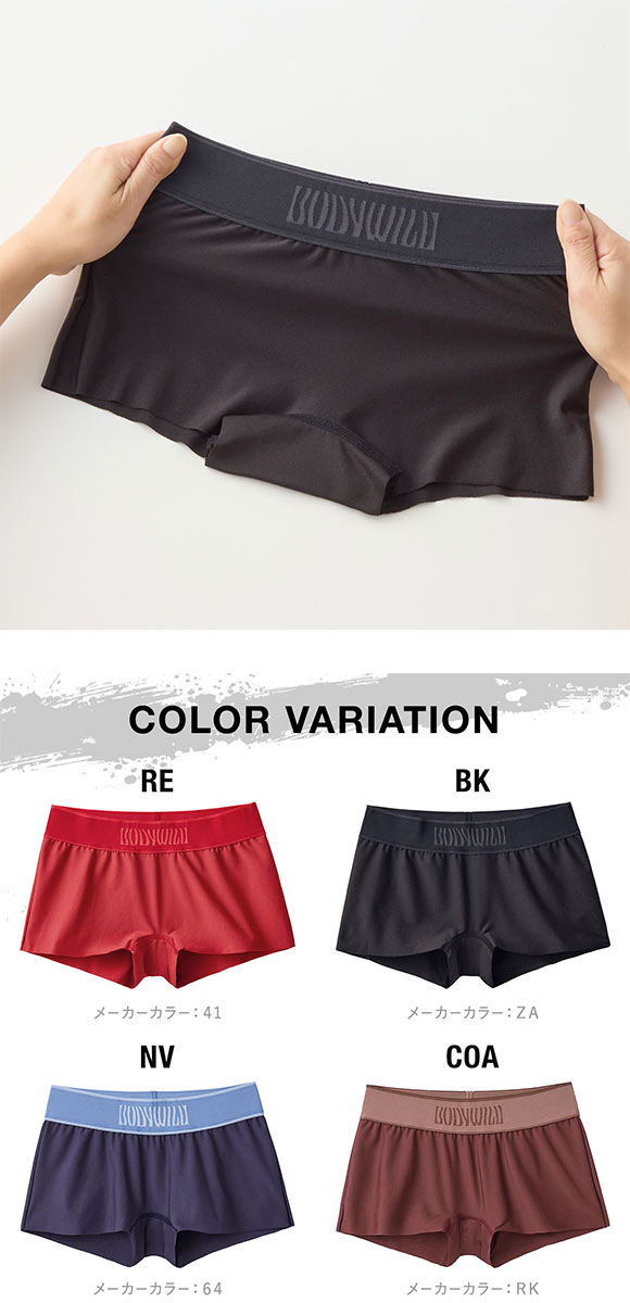 グンゼ ボディワイルド レディース ボクサーパンツ EZX BODYWILD GUNZE