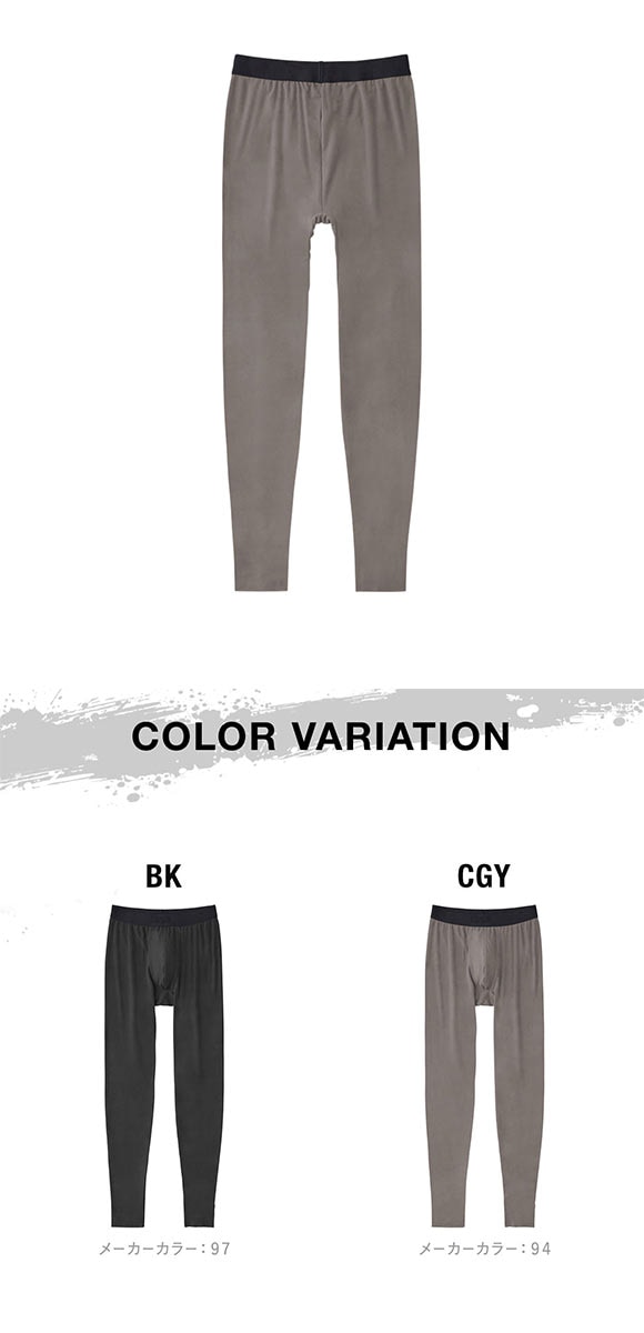 グンゼ BODY WILD カットオフ タイツ メンズ GUNZE ボディワイルド 前とじ