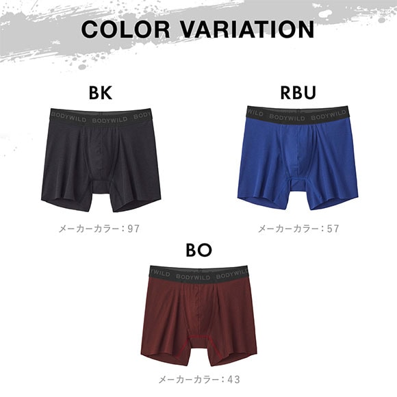グンゼ BODY WILD スタンダード カットオフ ボクサーパンツ 前あき 綿混 メンズ GUNZE ボディワイルド