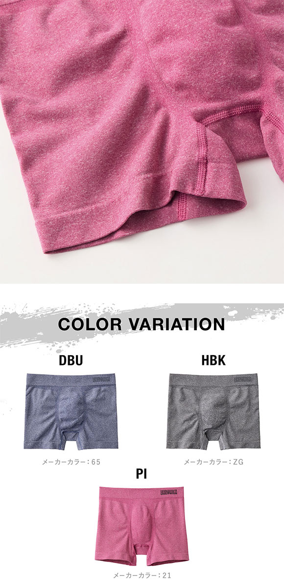 グンゼ BODY WILD 3D-Boxer メランジ調 ボクサーパンツ メンズ 立体成型 前とじ GUNZE ボディワイルド