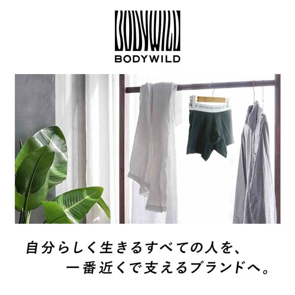 グンゼ GUNZE ボディワイルド BODY WILD フィットトランクス メンズ トランクス 前とじ