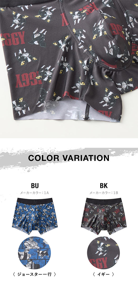 ボディワイルド ボクサーパンツ ジョジョの奇妙な冒険コラボ 前閉じ 総プリント メンズ BODYWILD