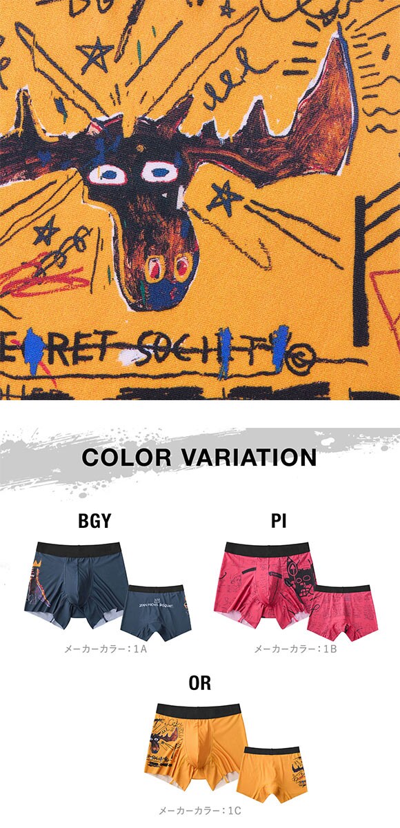 グンゼ BODY WILD バスキアコラボ パネルデザイン ボクサーパンツ メンズ  前閉じ ボディワイルド