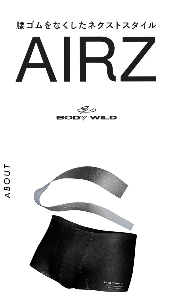 グンゼ GUNZE ボディワイルド BODYWILD エアーズ AIRZ カットオフ ソリッド ボクサーパンツ 2枚セット