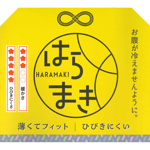 グンゼ GUNZE シーファー CFA 36.5℃ HARAMAKI 腹巻き インナー 肌に気持ち良い 綿混 裾カットオフ