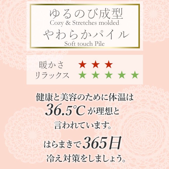 グンゼ GUNZE シーファー CFA 36.5℃ HARAMAKI 腹巻き インナー レディース 成型