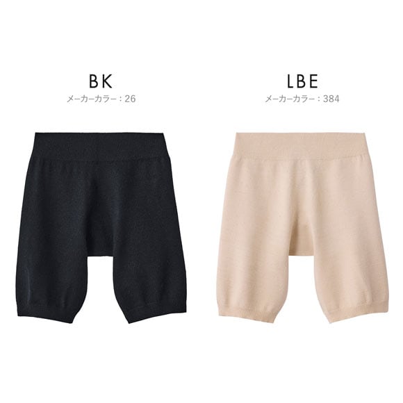 グンゼ ホットマジック 温パン 完全無縫製 3分丈 オーバーパンツ レディース スパッツ 吸湿発熱 GUNZE HOTMAGIC