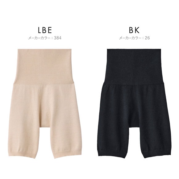 グンゼ ホットマジック 温パン 完全無縫製 はらまき付き 3分丈 オーバーパンツ レディース スパッツ 吸湿発熱 GUNZE HOTMAGIC