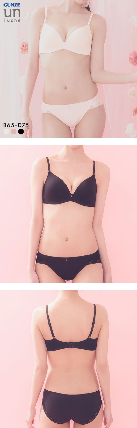 グンゼ unTuche ノンワイヤーブラ＆ショーツセット ティーンズ ワイレスブラ ブラジャー GUNZE アントゥシェ