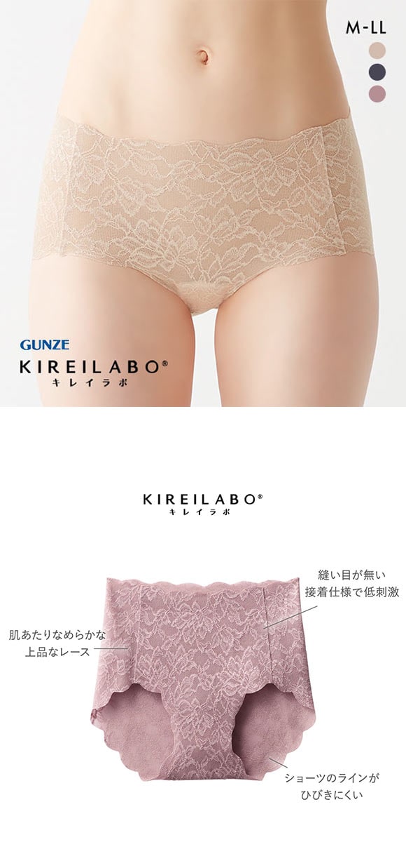 グンゼ GUNZE キレイラボ KIREILABO レギュラーショーツ 日本製 完全無縫製 総レース 単品