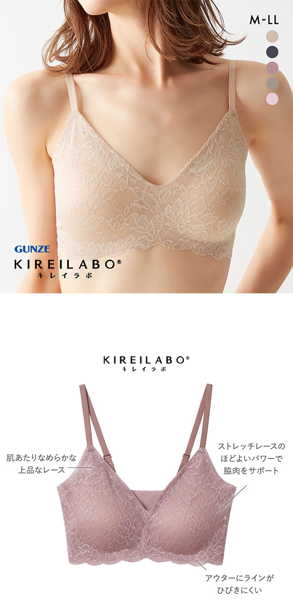 グンゼ GUNZE キレイラボ KIREILABO ブラジャー ノンワイヤー バスト補正 日本製 単品