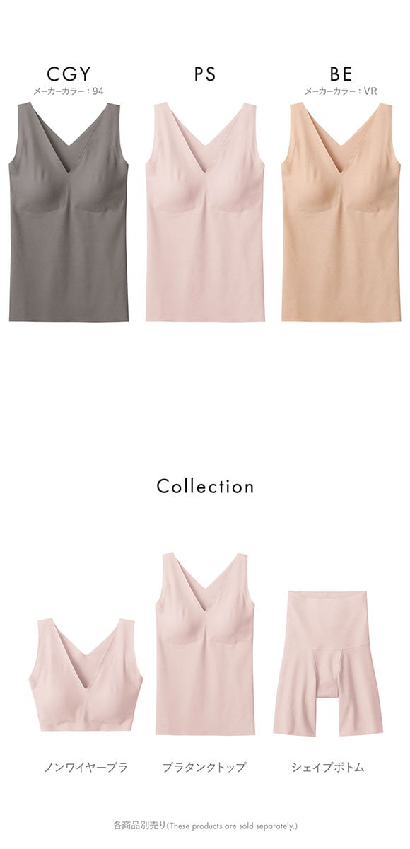 グンゼ キレイラボ 完全無縫製　綿混 ラクして キュット シルエット ブラタンクトップ GUNZE