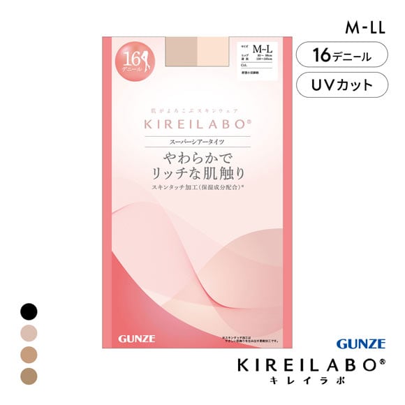グンゼ KIREILABO 16デニール スーパーシアータイツ レディース レッグウェア GUNZE キレイラボ