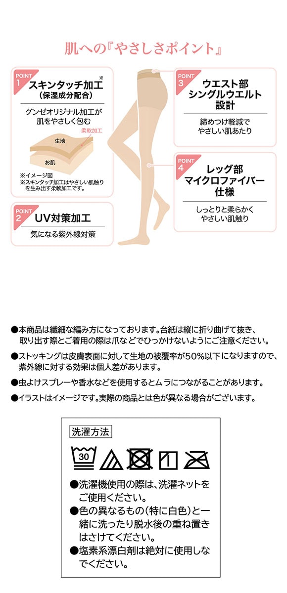 グンゼ KIREILABO 16デニール スーパーシアータイツ レディース レッグウェア GUNZE キレイラボ