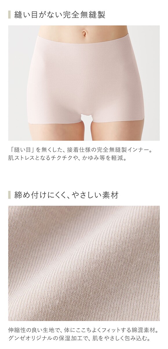 グンゼ GUNZE キレイラボ KIREILABO ボーイレングス ショーツ 3Lサイズ 深ばき 1分丈 完全無縫製 シームレス うるおい保湿 単品