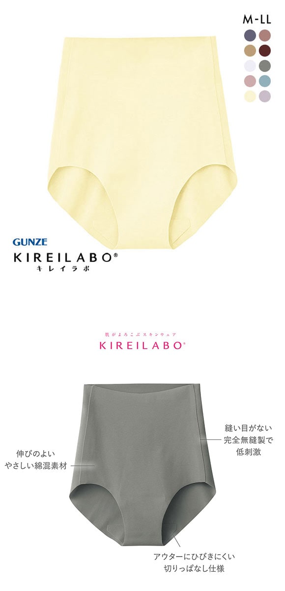 グンゼ GUNZE キレイラボ KIREILABO 完全無縫製 うるおい保湿 綿混 レギュラーショーツ 単品