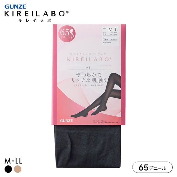 グンゼ KIREILABO 65デニール ソフトタッチ タイツ レディース レッグウェア 大きいサイズ GUNZE キレイラボ