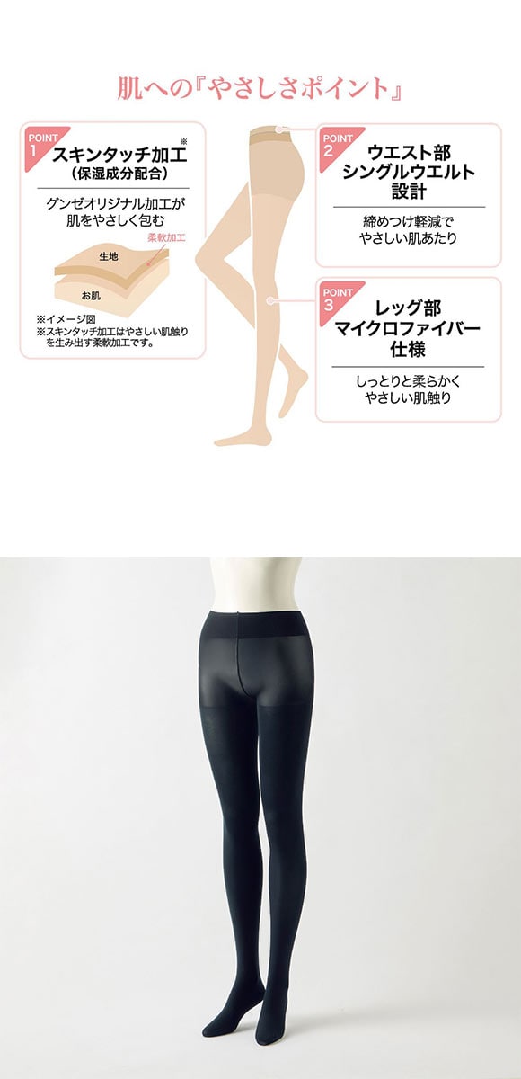 グンゼ KIREILABO 65デニール ソフトタッチ タイツ レディース レッグウェア 大きいサイズ GUNZE キレイラボ