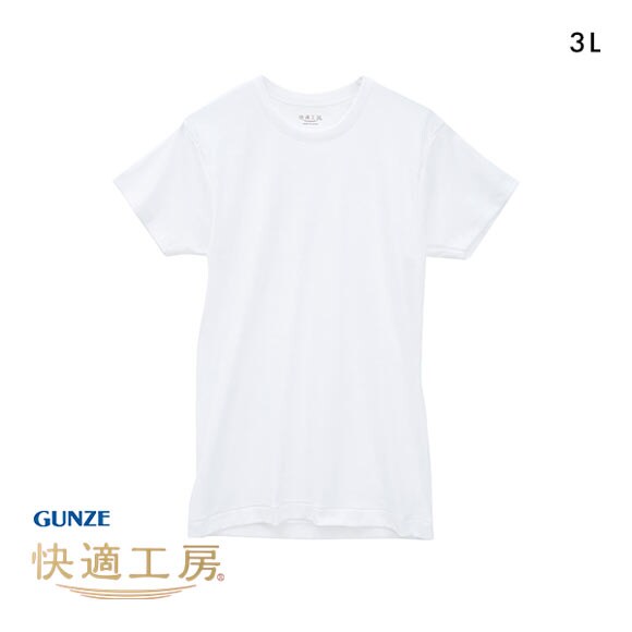 グンゼ GUNZE 快適工房 半袖 丸首 Tシャツ メンズ インナー 綿100％ 3L クルーネック 日本製 抗菌防臭